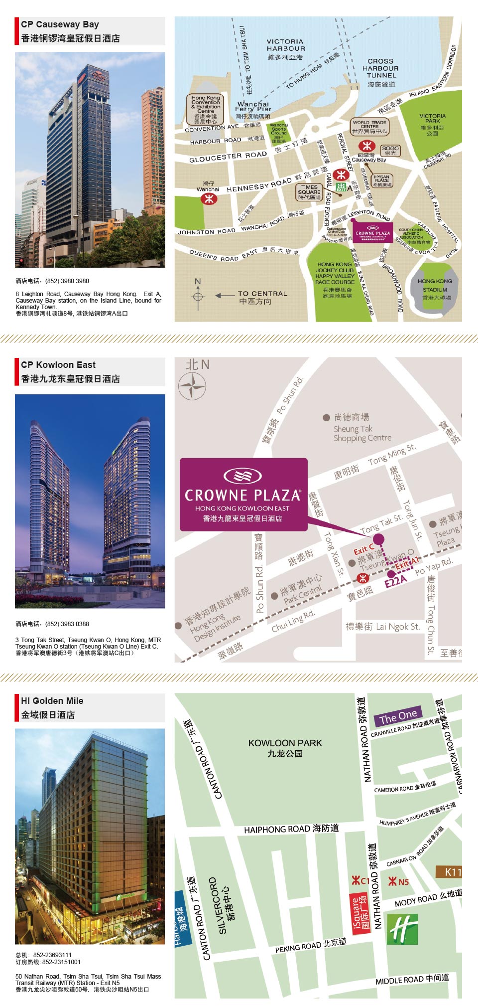 洲际酒店集团香港七大优选酒店特惠好礼
