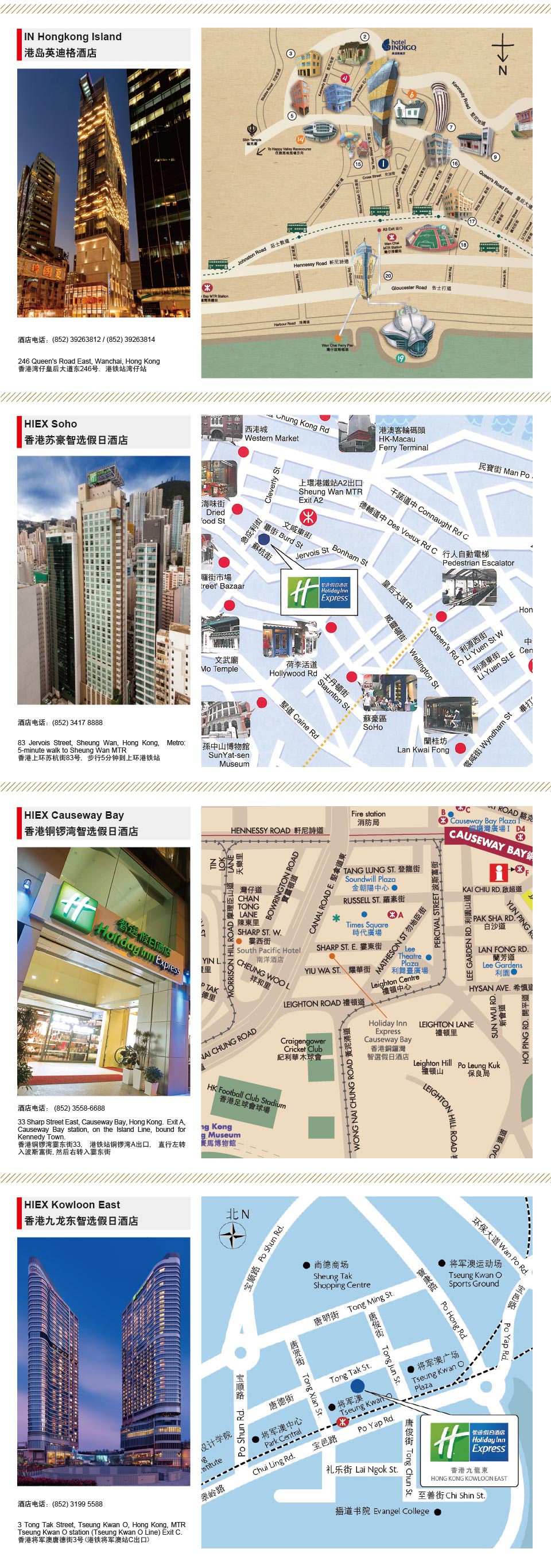 洲际酒店集团香港七大优选酒店特惠好礼