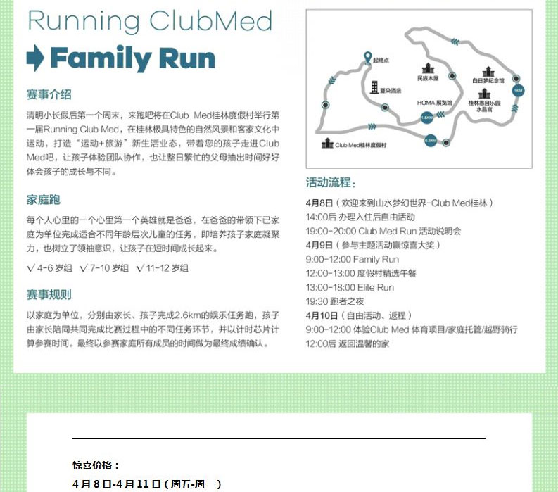 悠游出行去桂林 奔跑山水间