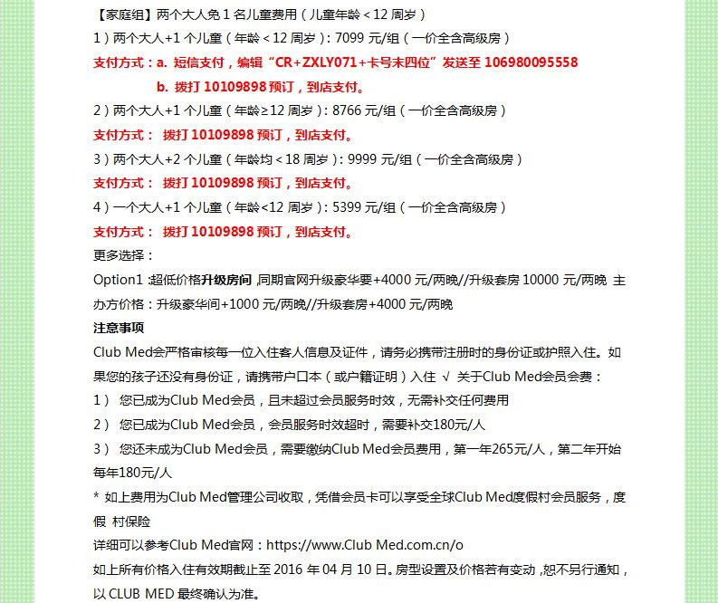 悠游出行去桂林 奔跑山水间