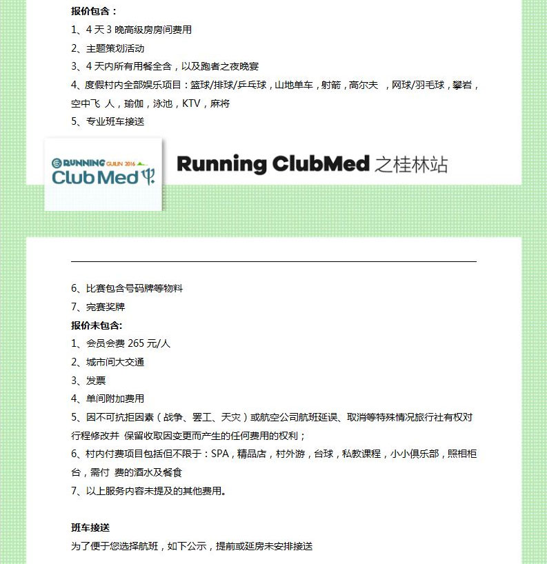 悠游出行去桂林 奔跑山水间