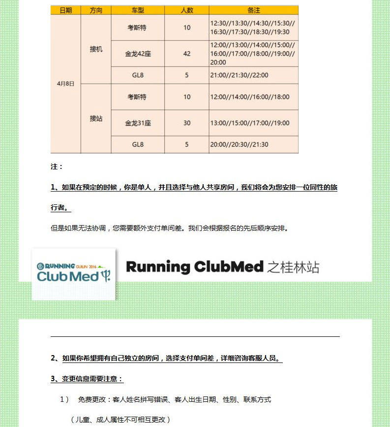 悠游出行去桂林 奔跑山水间