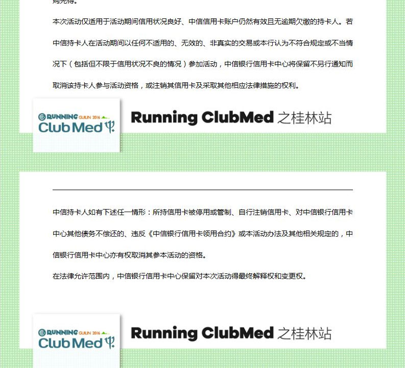 悠游出行去桂林 奔跑山水间