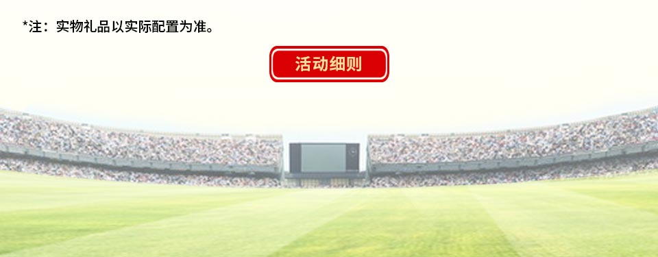 境外刷赢世界杯套票优惠活动_中信信用卡境外