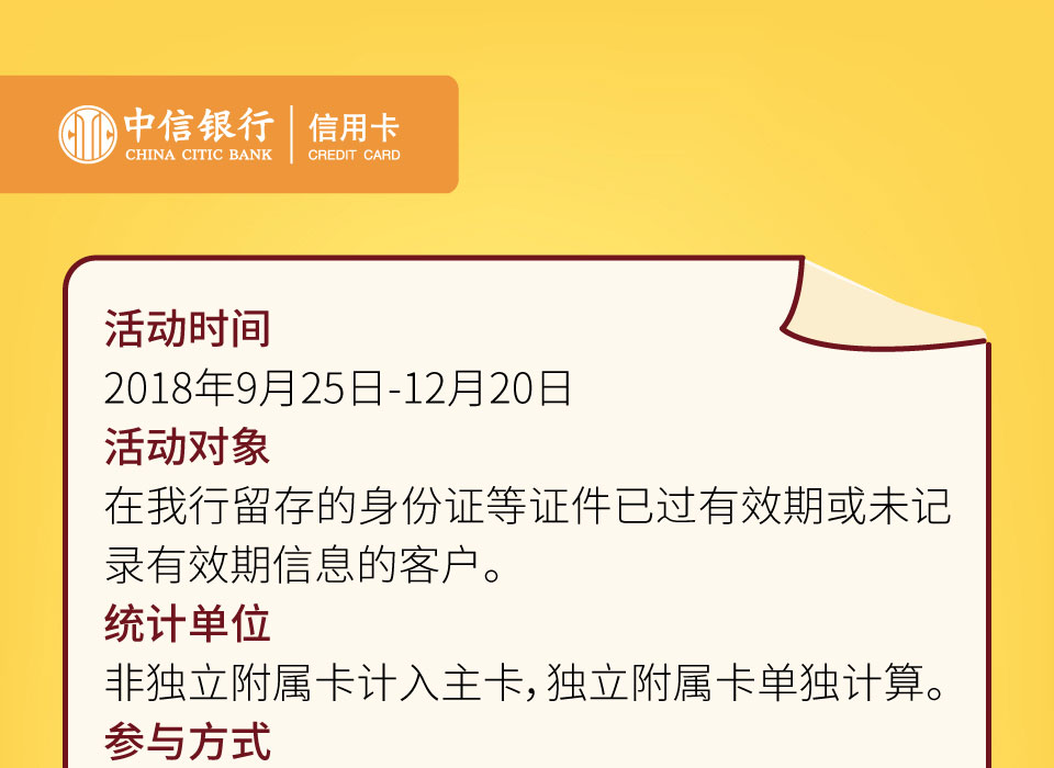更新证件