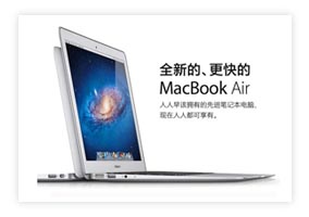 苹果电脑MacBookAir-MC968CH/A
