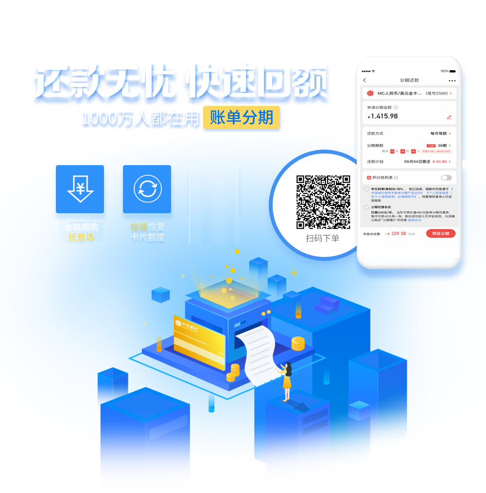 还款无忧快速回额_中信信用卡还款无忧快速回额活动-中信银行信用卡中心
